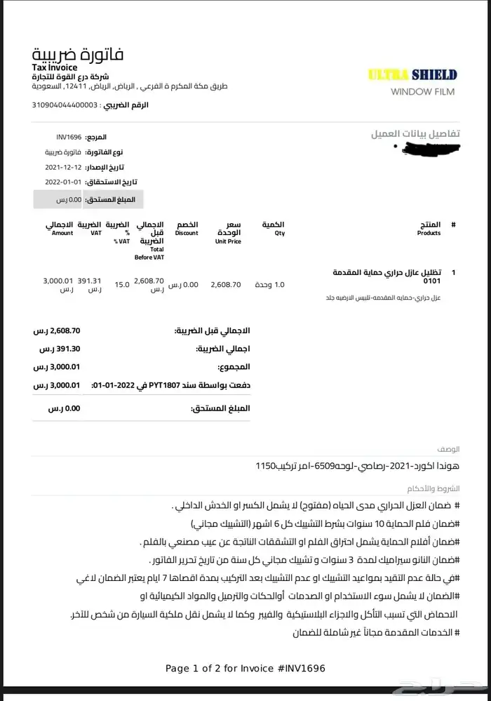 هوندا أكورد وكالة من الصدام للصدام 14