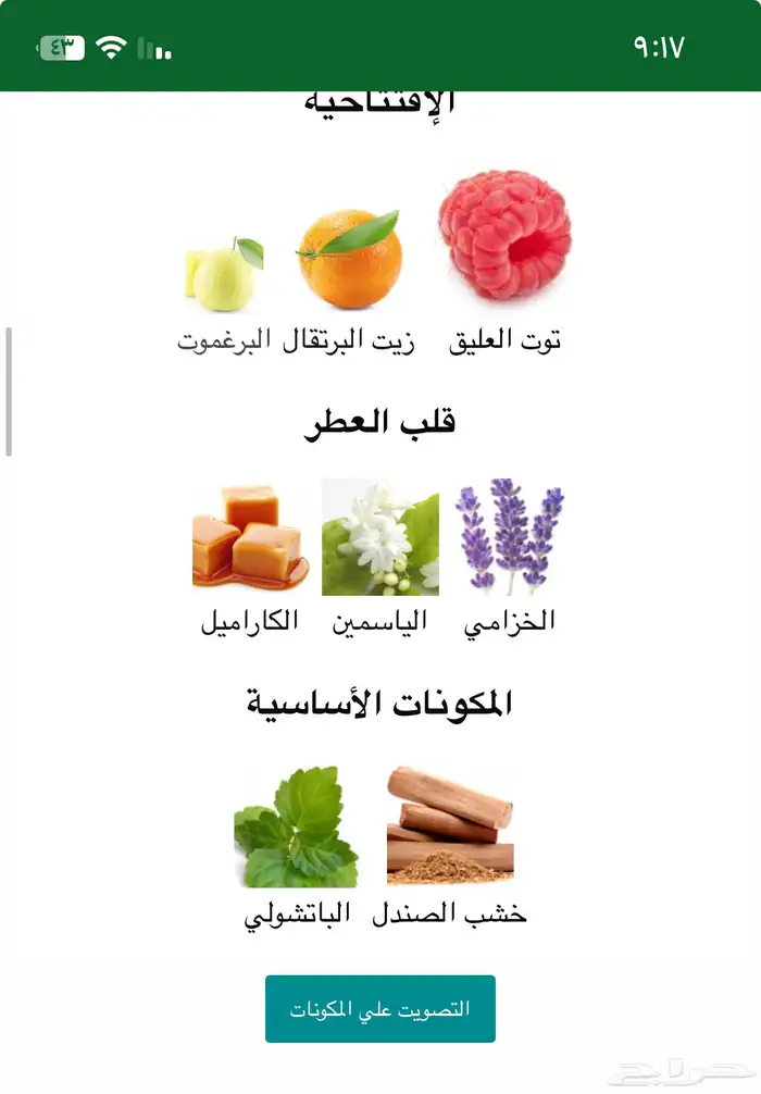 عطر قصة اكويا 200 مل 3