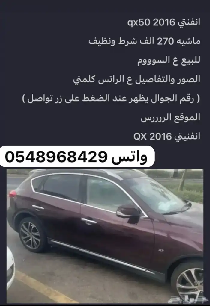 انفنتي qx50 0