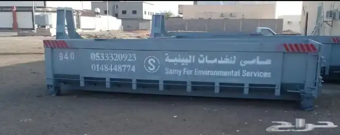 حاويات تنضيف ل العمائر 3