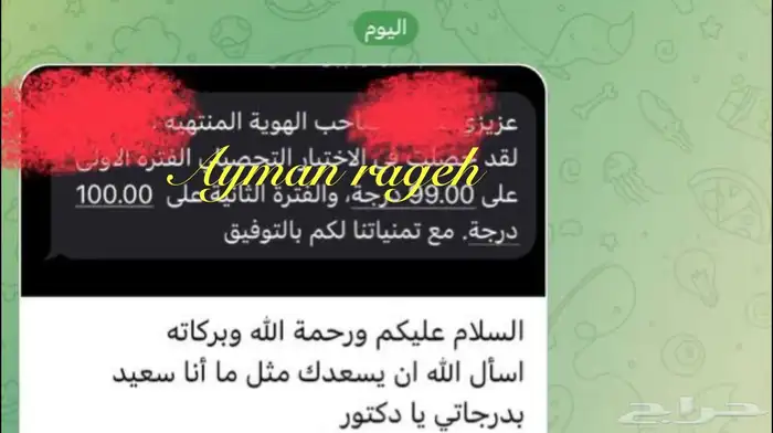 ابنك كما تحب ان تراه في القدرات 18