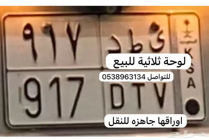 لوحه ثلاثيه اوراقها جاهزة للنقل 0