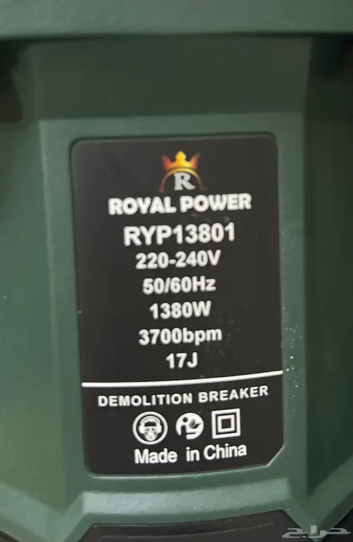 جيك همر تكسير شركة Royal Power ممتاز جدا عليه ضمان 6 شهور 1
