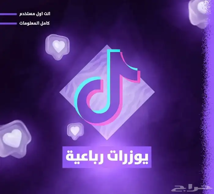 يوزرات رباعيه 0