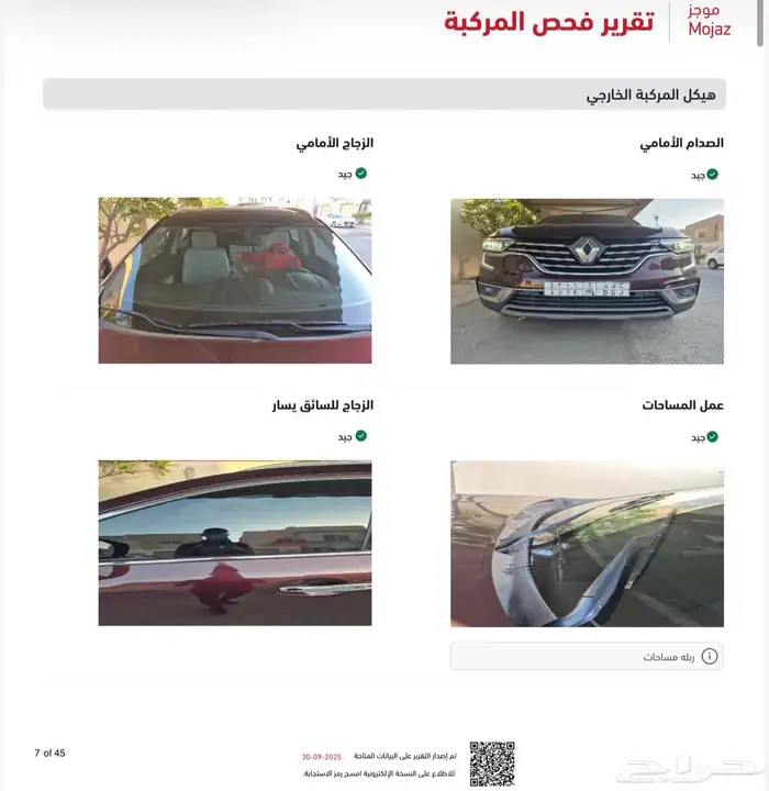 رينو كوليوس 2022 26