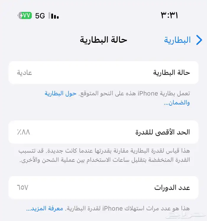 ايفون 15 برو نظيف 1