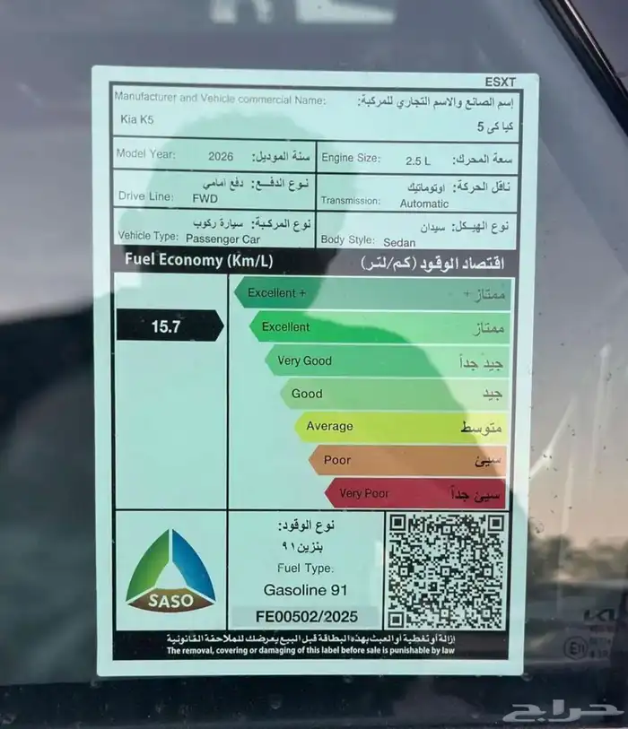 كيا k5 نص فل - ستاندر مطور 2026 10