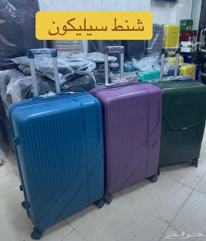شنط سفر سيليكون الطقم 170 0