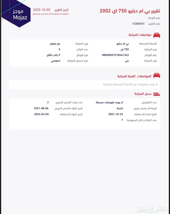 بي ام دبليو 2002 18