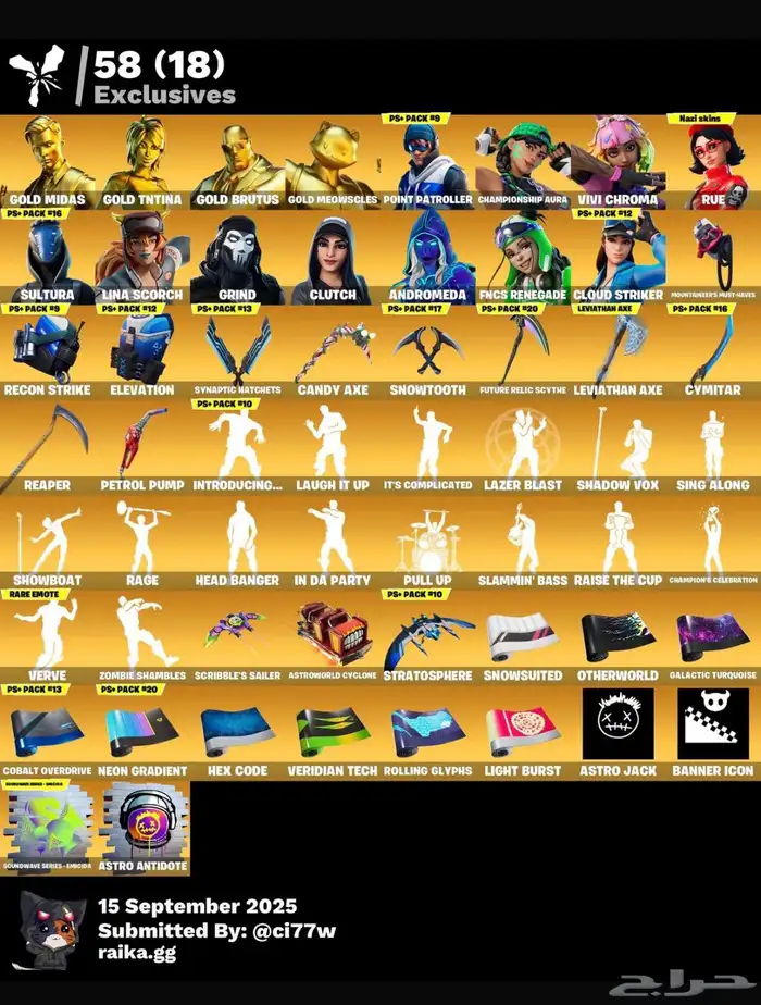 حساب فورت نايت نادر 0