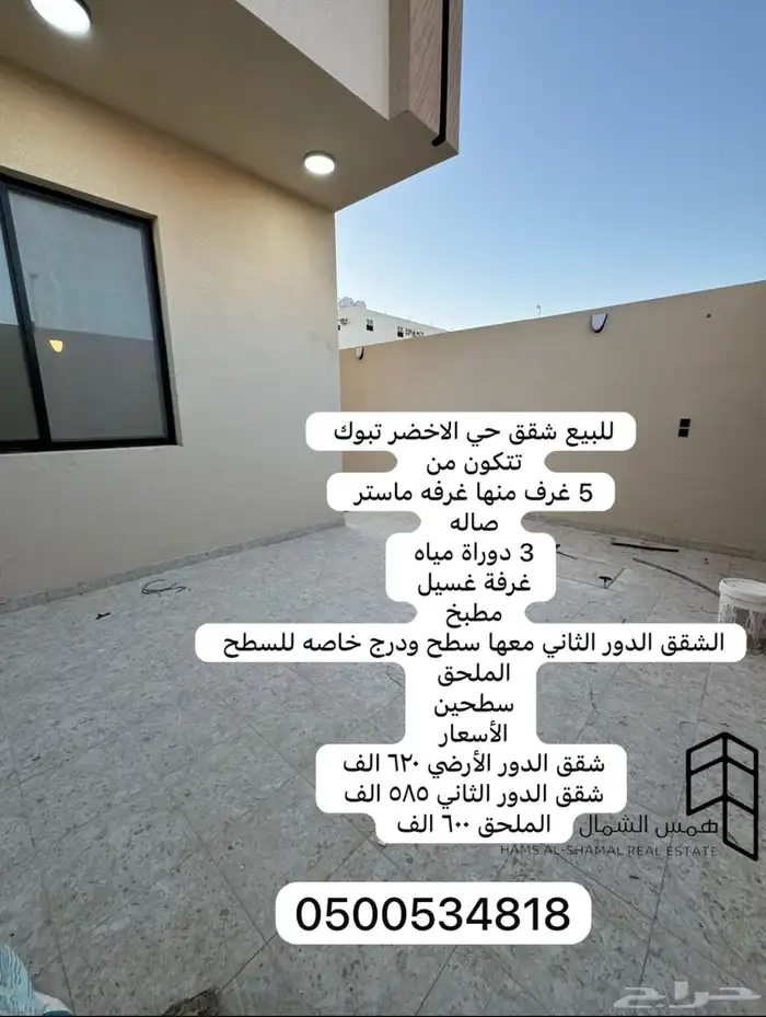 للبيع شقق تمليك حي الاخضر 0