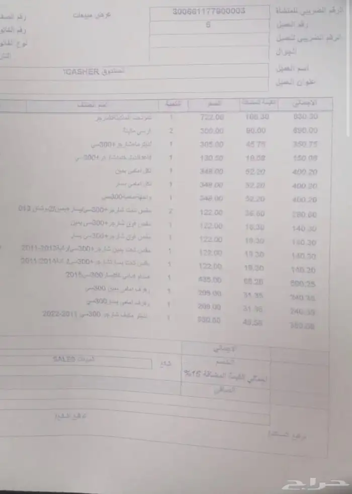 كرايسلر V8 اكزاكتف اعلى فئة 2017 9