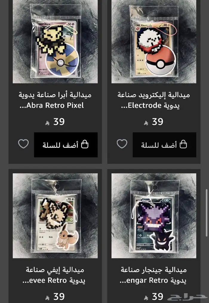 ميداليات متنوعة مصنوعة يدويا  Keychain Charm Handmade 7