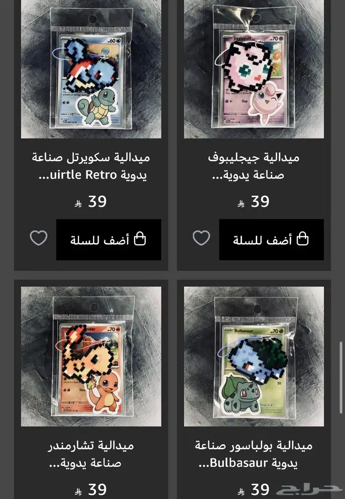 ميداليات متنوعة مصنوعة يدويا  Keychain Charm Handmade 8
