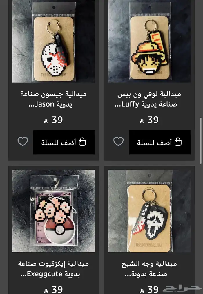 ميداليات متنوعة مصنوعة يدويا  Keychain Charm Handmade 5