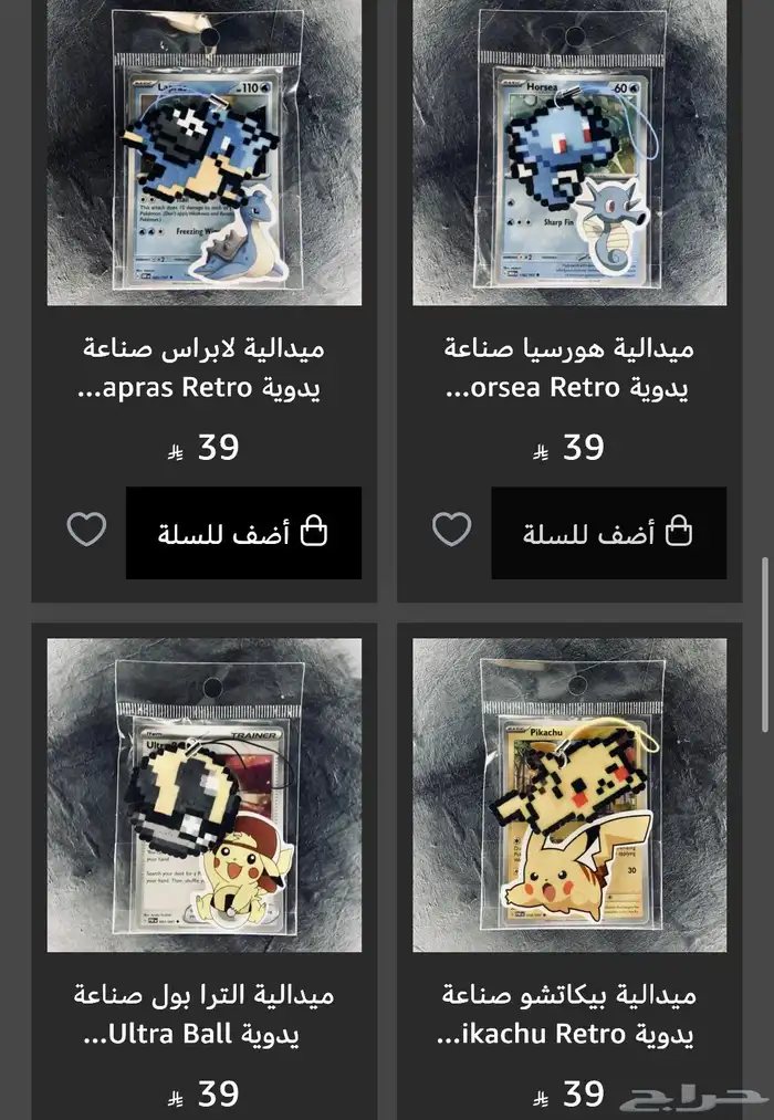 ميداليات متنوعة مصنوعة يدويا  Keychain Charm Handmade 6