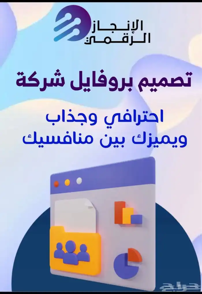 تصميم بروفايل لشركتك اومنتجك احترافي عالي الجوده 0