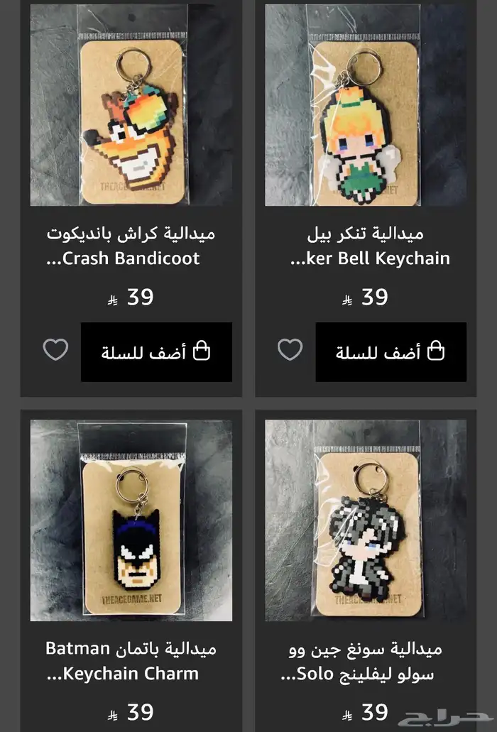 ميداليات متنوعة مصنوعة يدويا  Keychain Charm Handmade 1