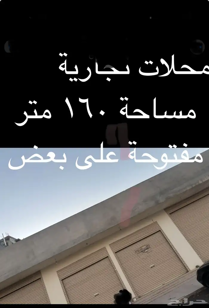 محلات للإيجار قرب قاعة ولايف 1