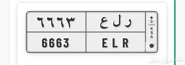 لوحة خصوصي مميزه 0