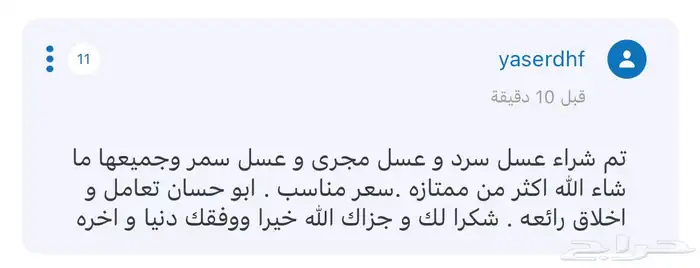 عسل مجرى قرغيزي ( العسل الأبيض ) الطبيعي 66