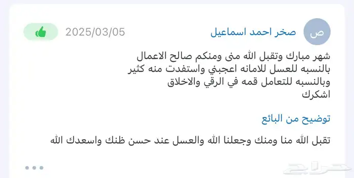 عسل مجرى قرغيزي ( العسل الأبيض ) الطبيعي 63