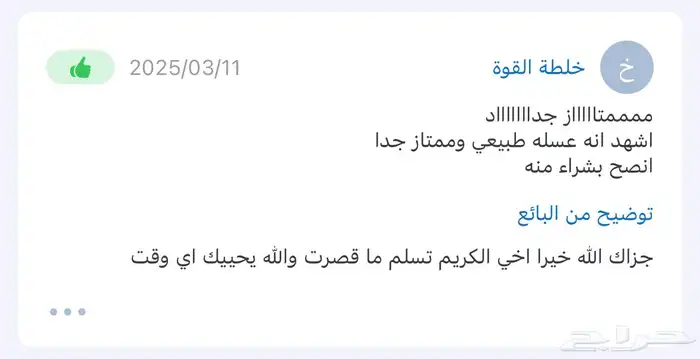 عسل مجرى قرغيزي ( العسل الأبيض ) الطبيعي 53