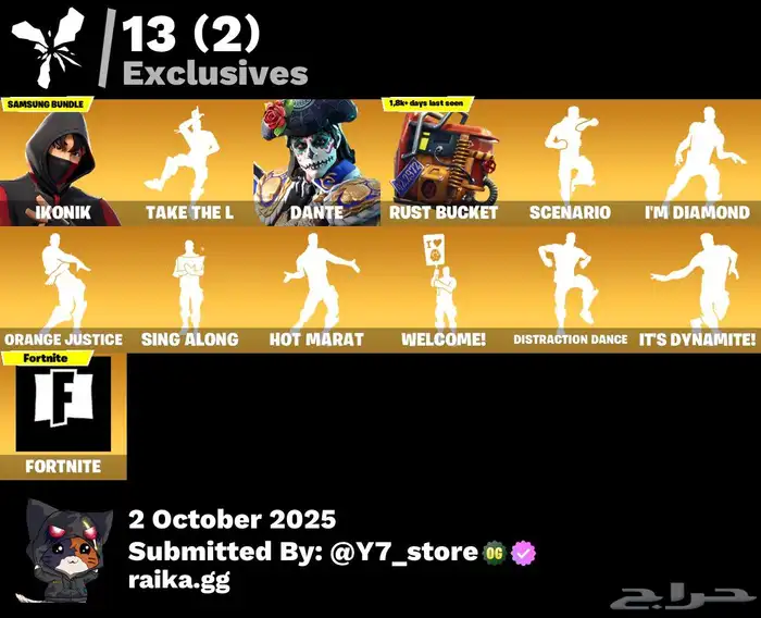 حساب فورت ايكونك 0