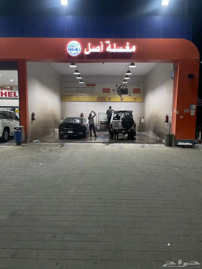 مغسلة لتقبيل 0