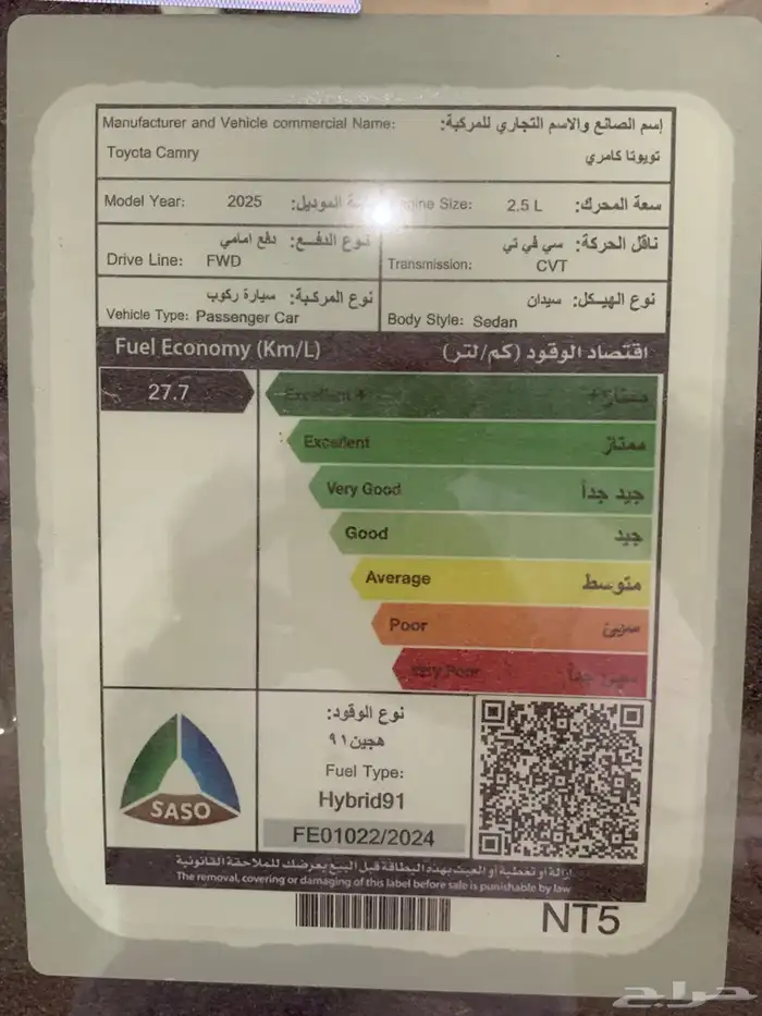تويوتا كامري LE هايبرد 2025 - كاش تمويل 15