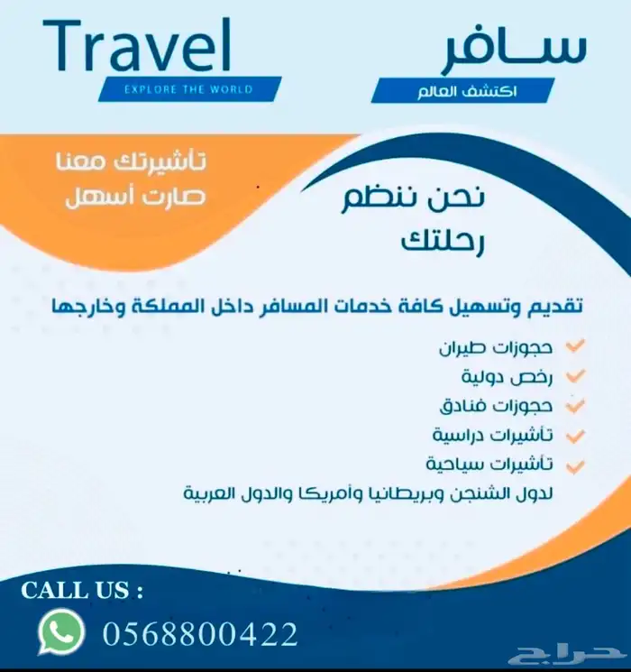 تاشيرات سياحية دبي و أمريكا والشنغن 0