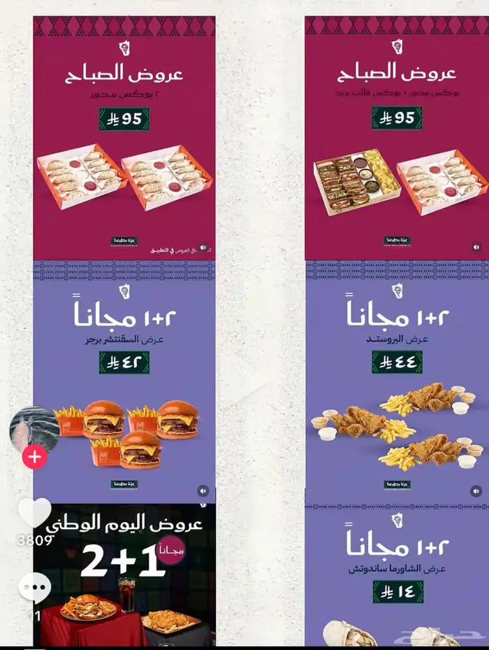 شمغ 2