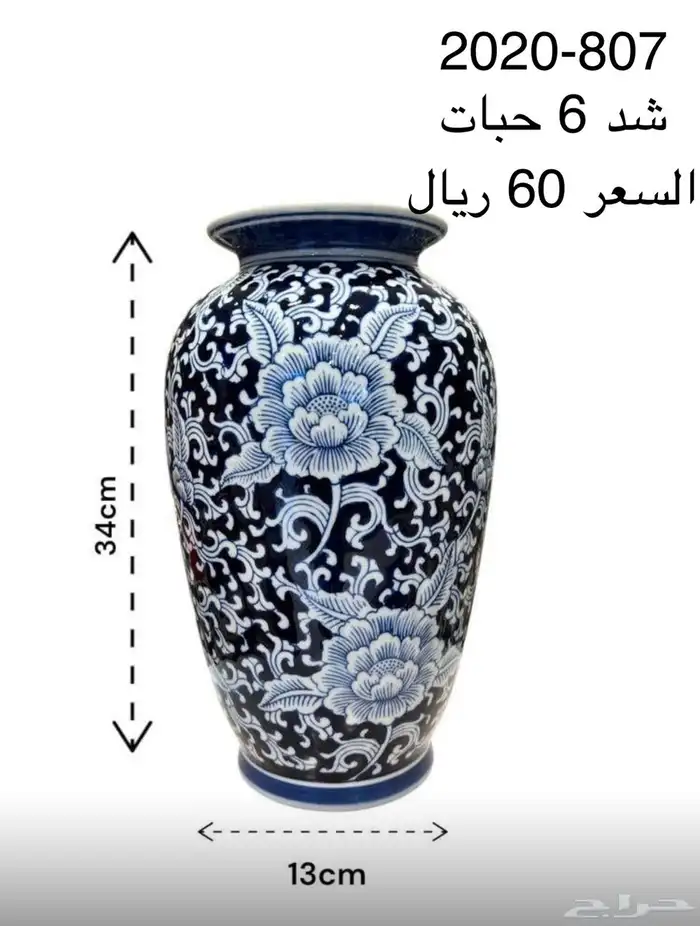 تحف وصواني  برادات شاي سيراميك  فازات سيراميك 32