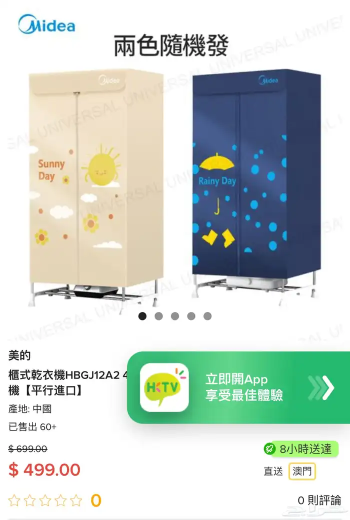 مجفف ملابس 3