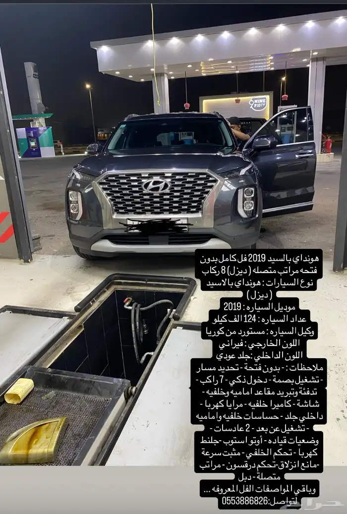 هونداي بالسيد 2019 0