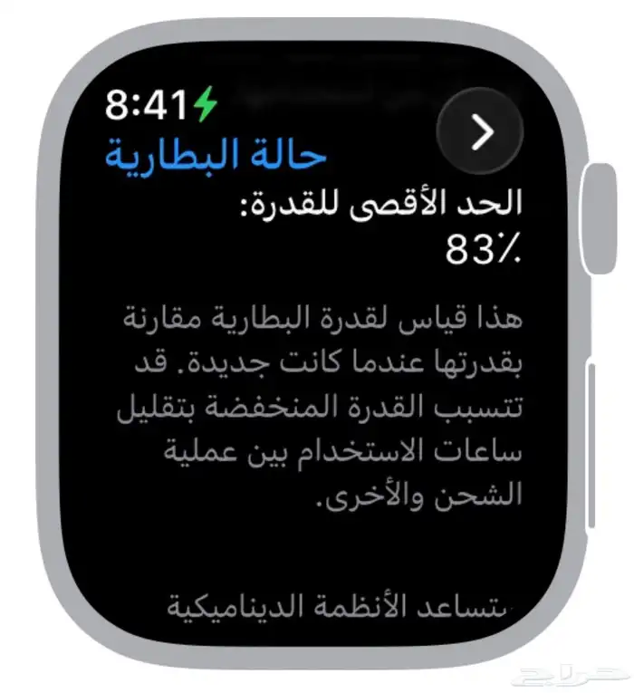 ساعة أبل 2