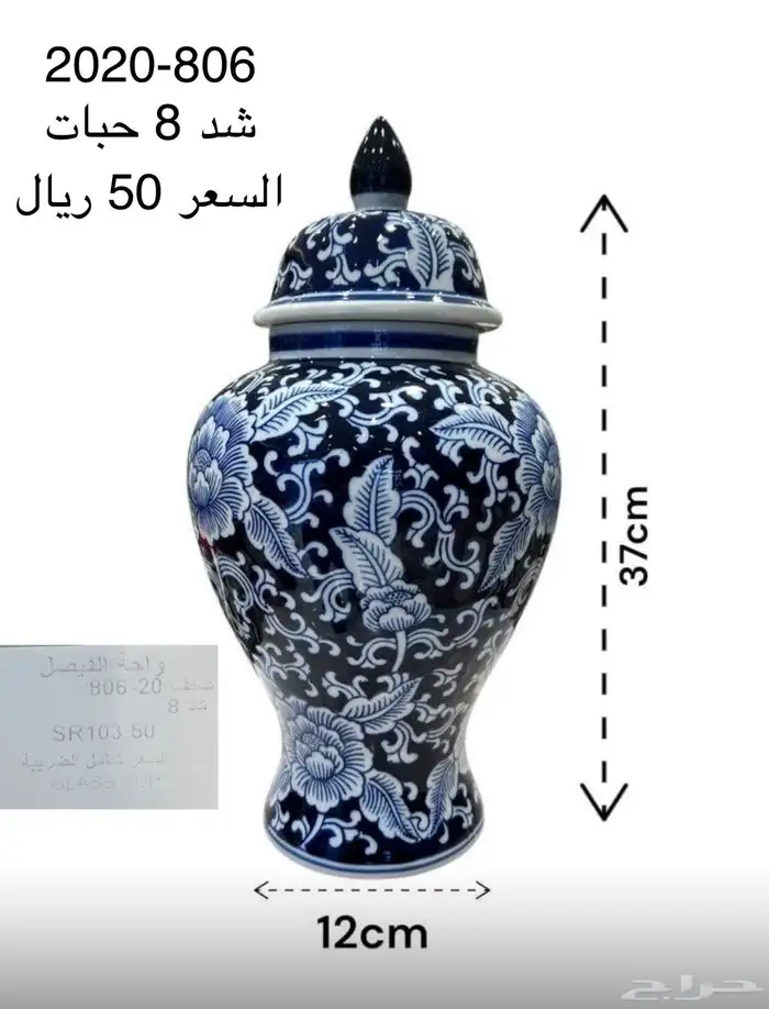 تحف وصواني  برادات شاي سيراميك  فازات سيراميك 31