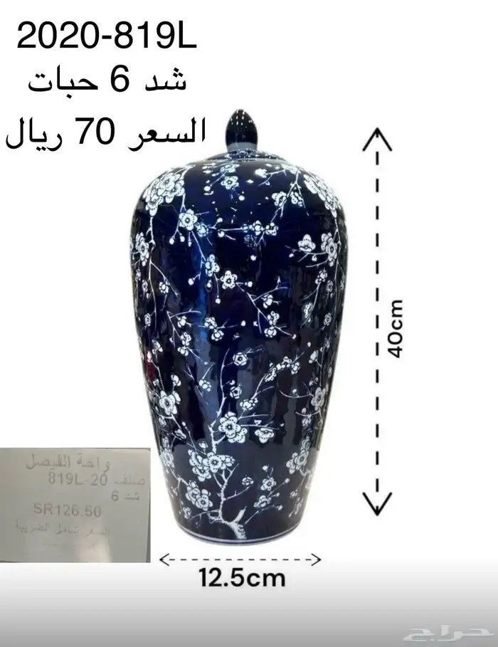 تحف وصواني  برادات شاي سيراميك  فازات سيراميك 28