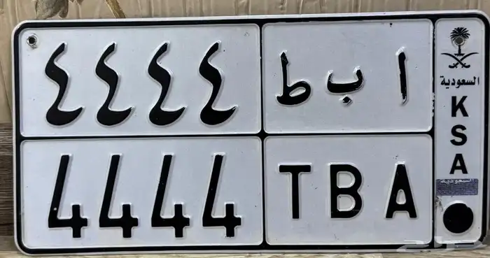 لوحه مميزه 4 0