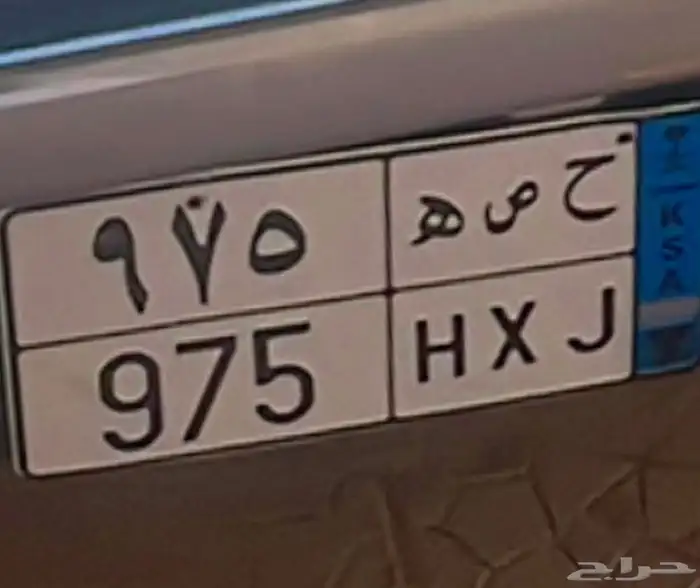 لوحة نقل خاص 0