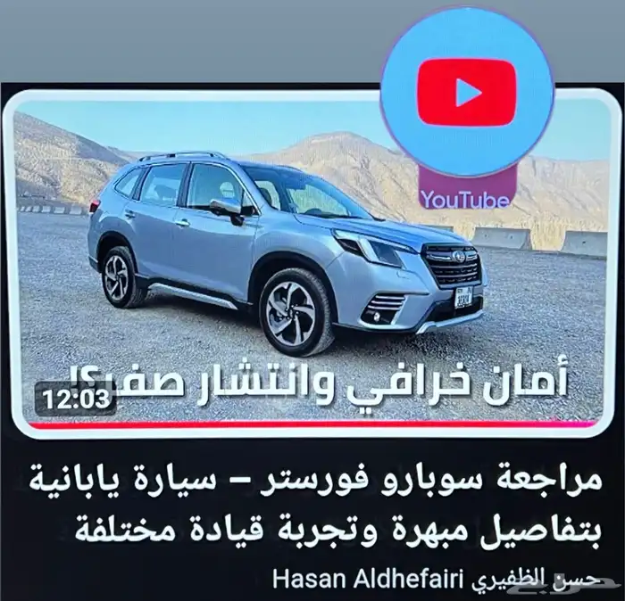 سوبارو فروستر فل كامل 2024 شبه وكاله ممشى 9 الاف. 24