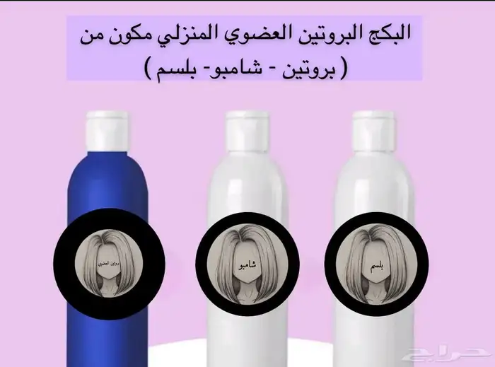 مستلزمات شعر وبشره 11