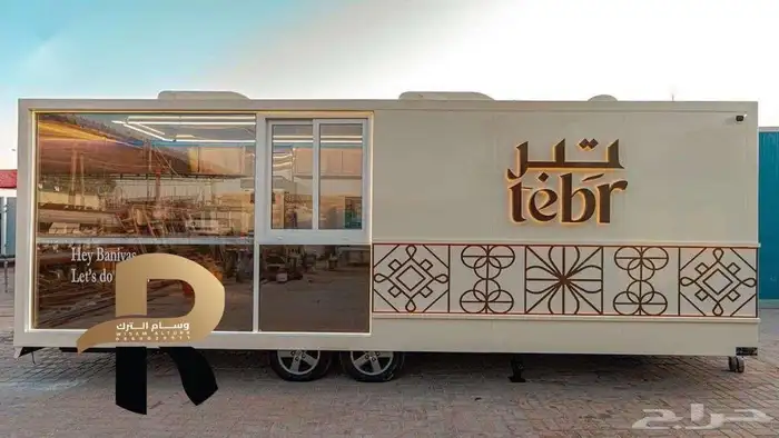 فود ترك للبيع جاهز وتفصيل 4