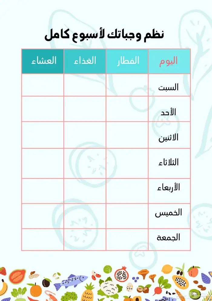 انشاء جدول غذائي وجدول تمارين وجدول يومي 0