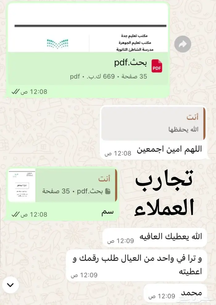 تصميم بحوث مدرسيه وجامعيه وشعارات 1