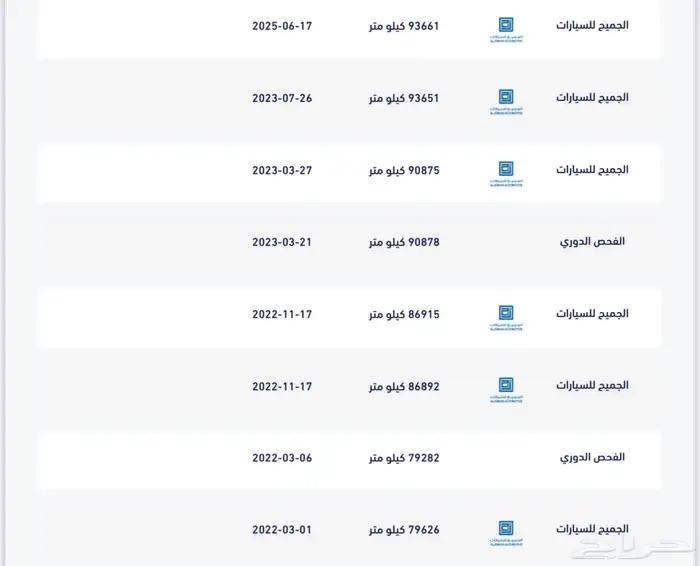 امبالا 2018 Ls مطور عداد 98 الف 14