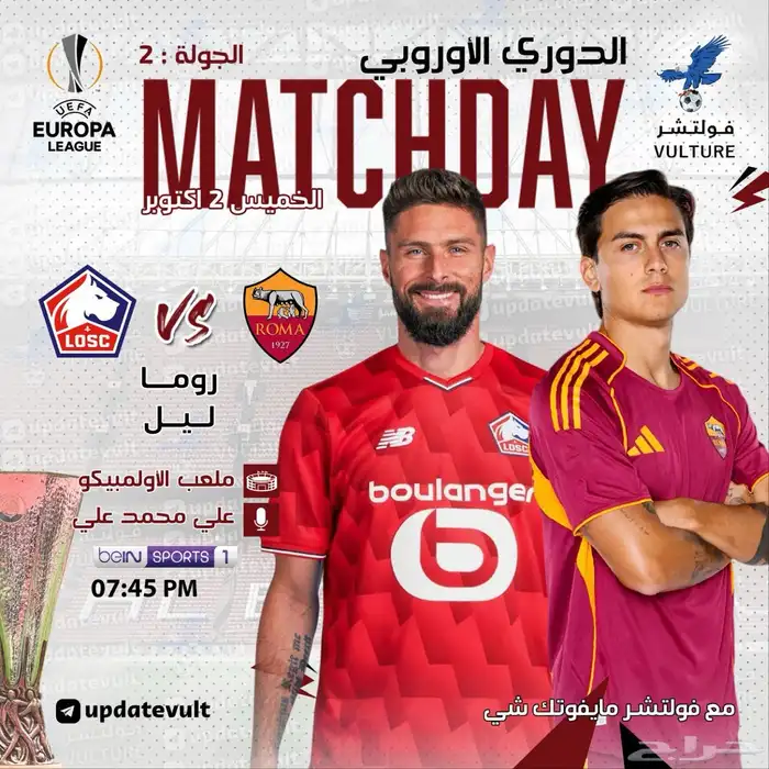 لا تفوت المباريات   قناة 8   وتمارا جاهز 3