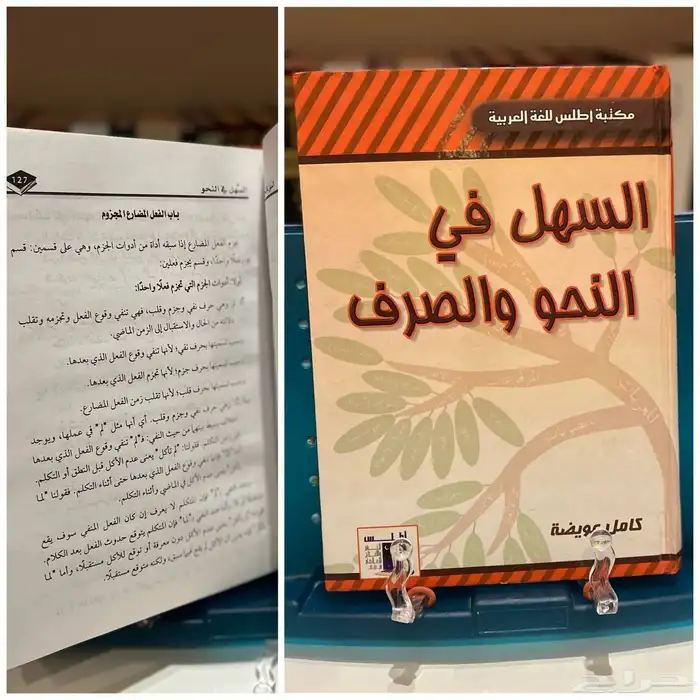 كتب جديدة ونظيفة أي كتاب 25 ريال فقط. 11