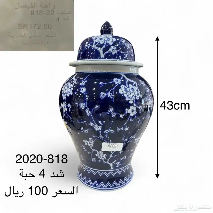 تحف وصواني  برادات شاي سيراميك  فازات سيراميك 29
