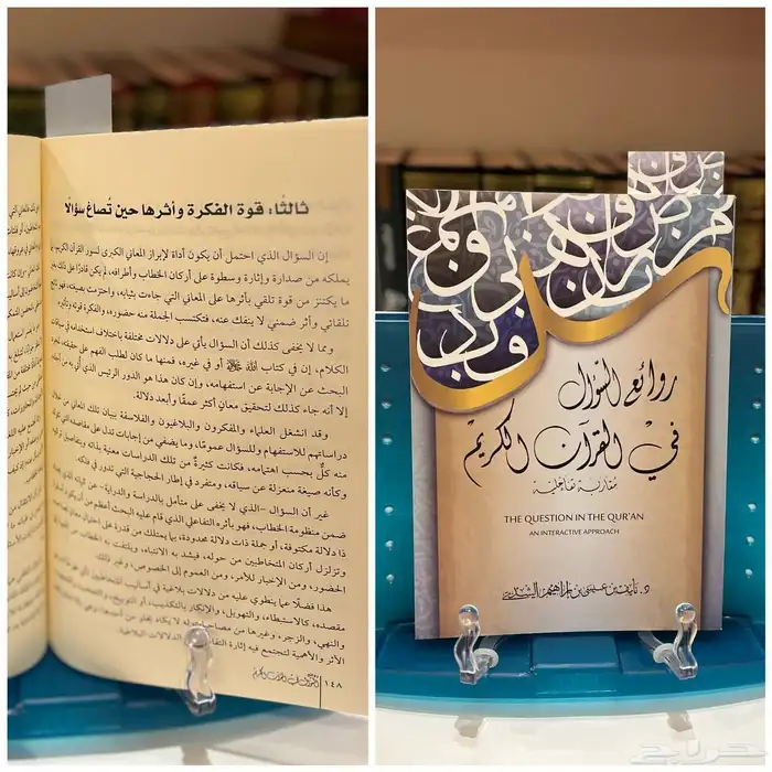 كتب جديدة ونظيفة أي كتاب 35 ريال فقط. 2